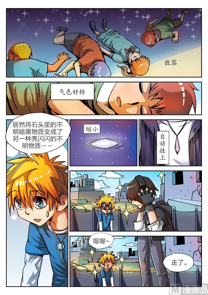 第7话 下 第4页