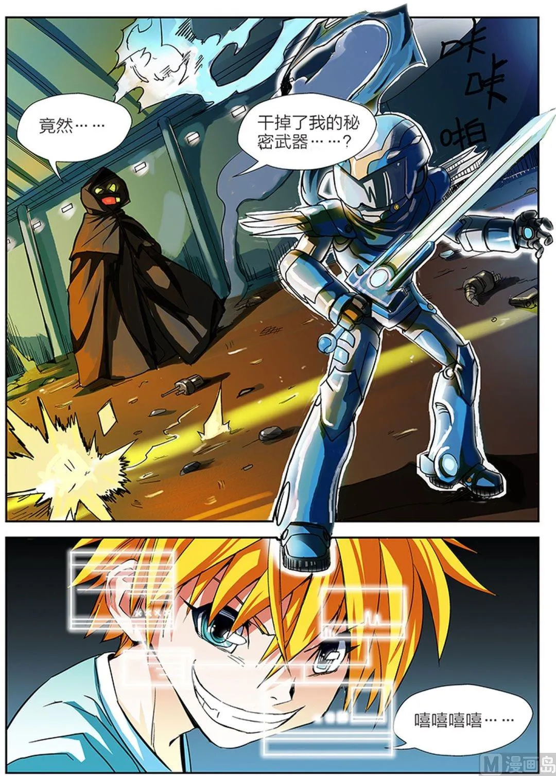 第3话 上 第1页