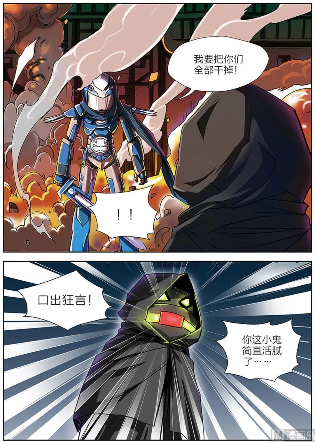 第3话 上 第2页