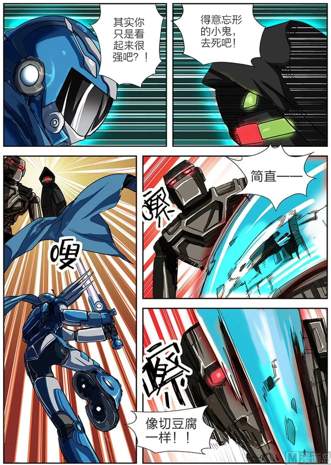 第3话 上 第3页