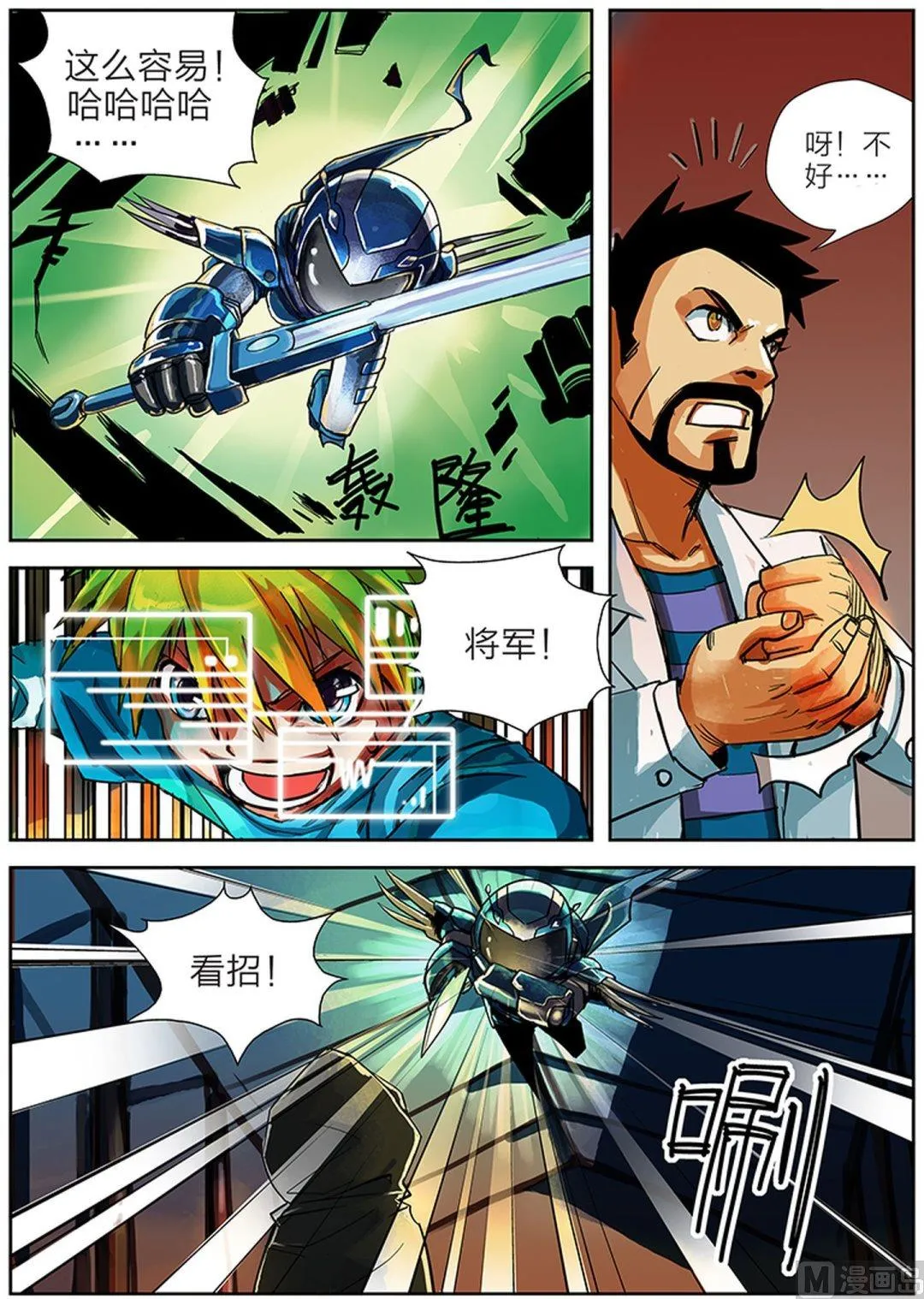 第3话 上 第4页