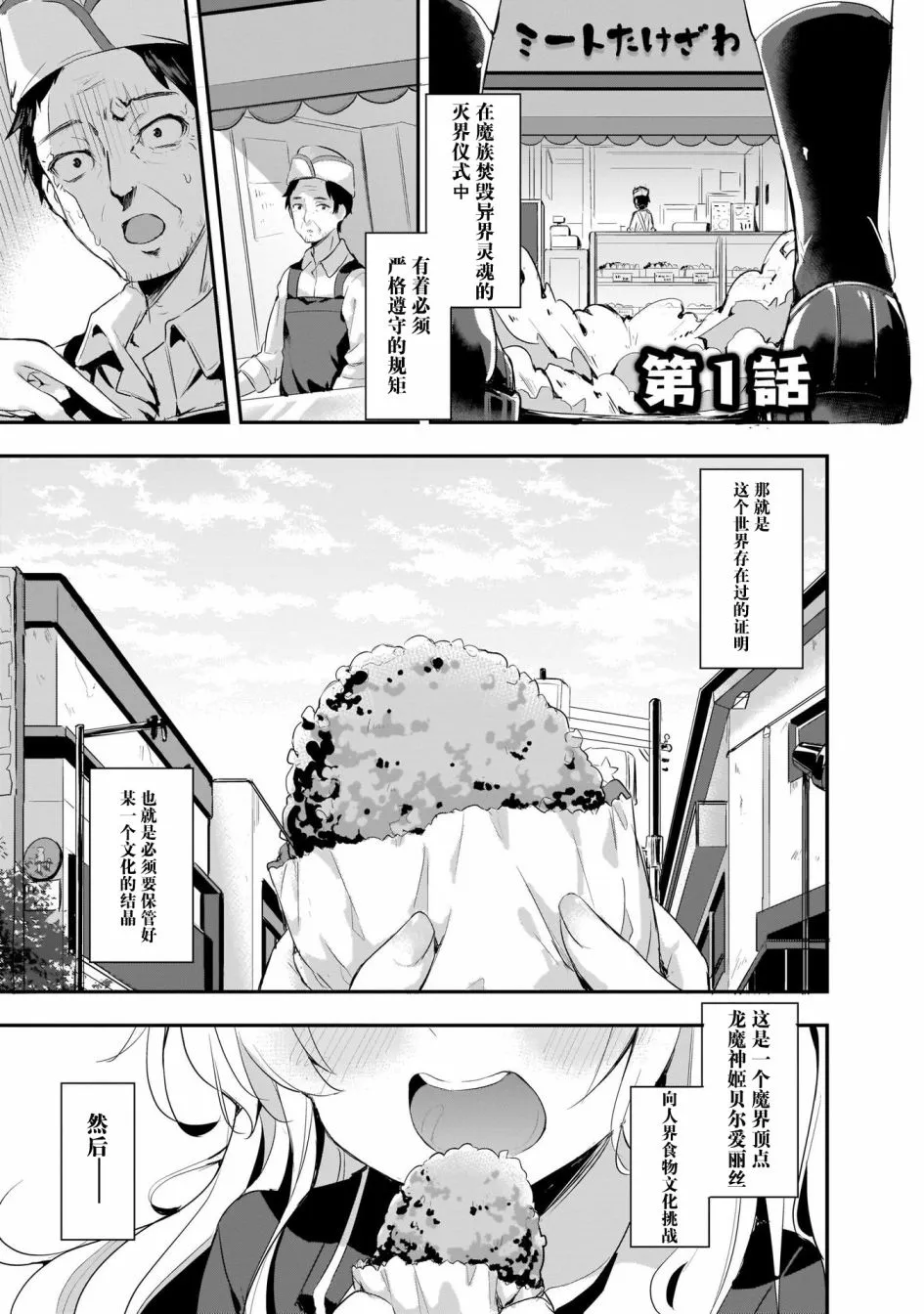1话 第1页