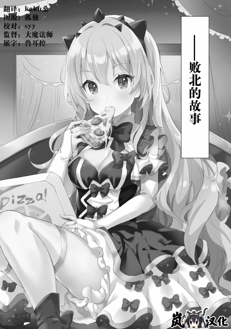 1话 第2页