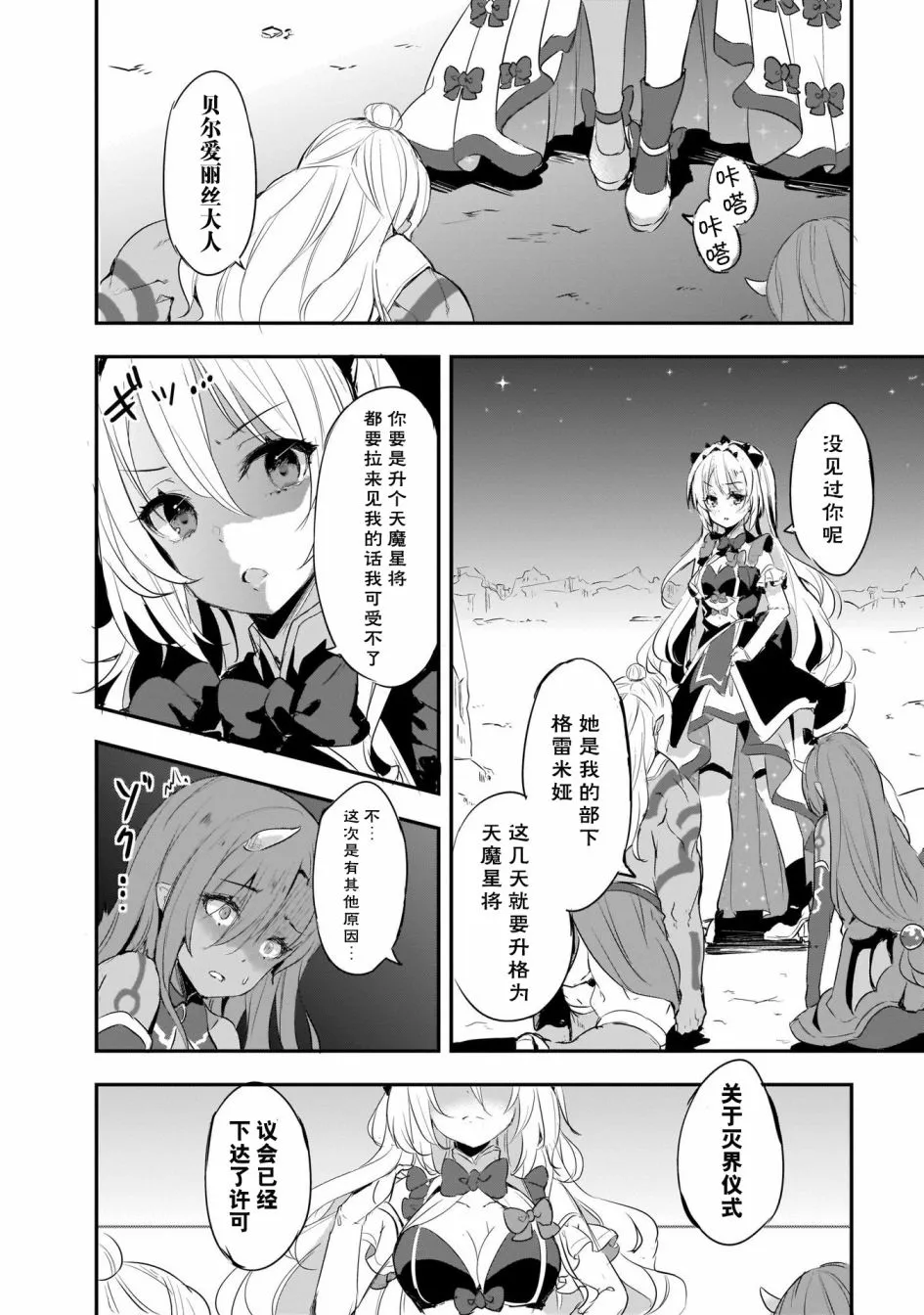 1话 第6页