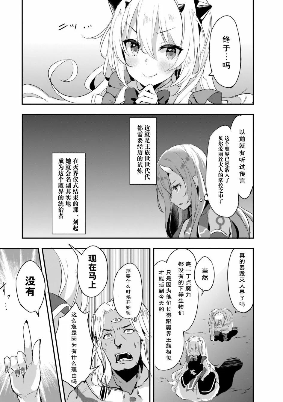1话 第7页