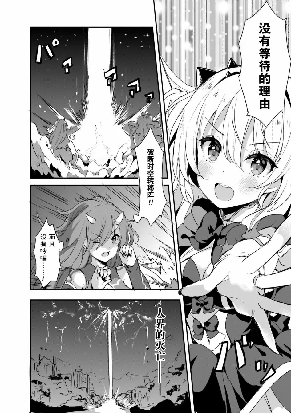 1话 第8页
