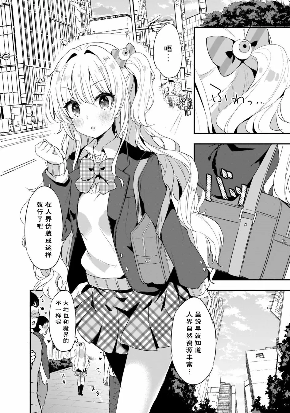 1话 第10页