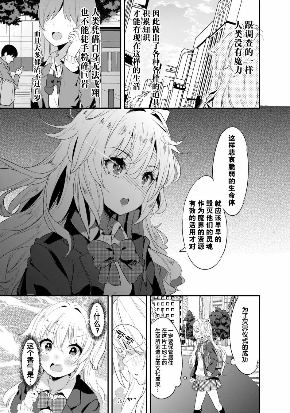 1话 第11页