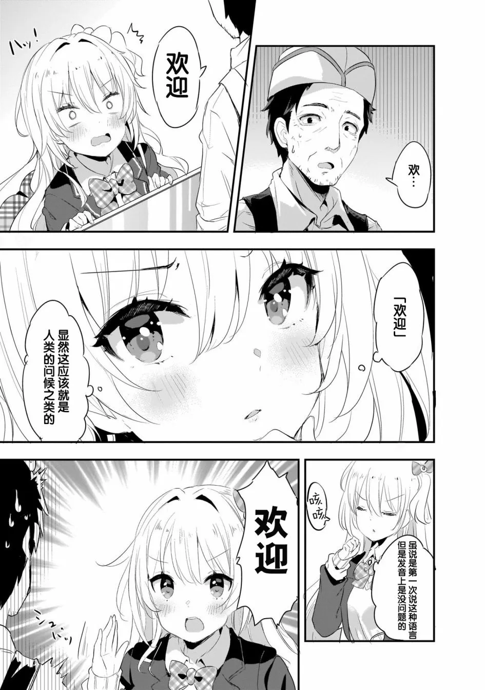 1话 第13页