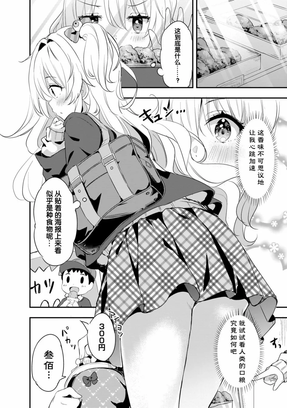 1话 第14页