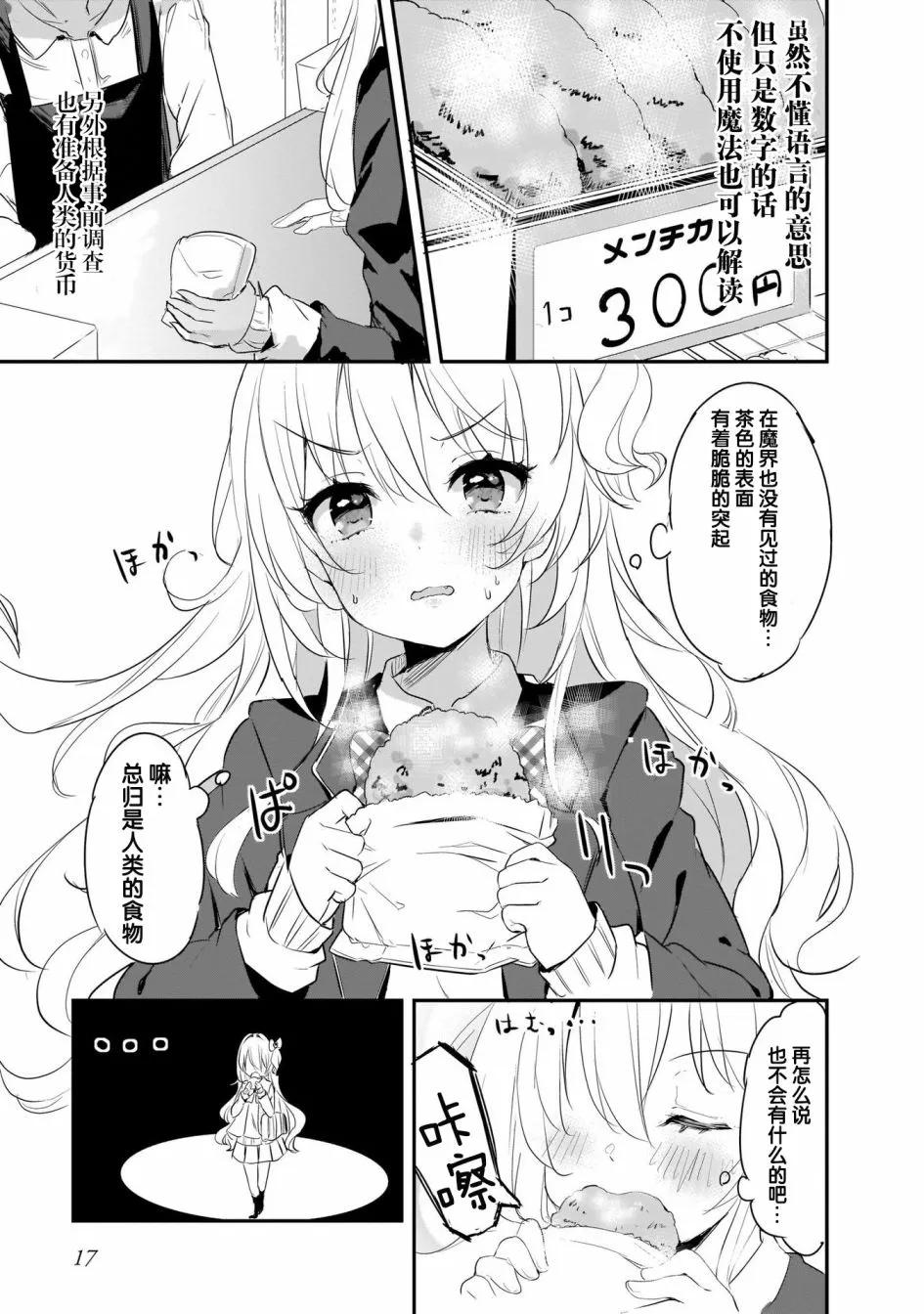 1话 第15页
