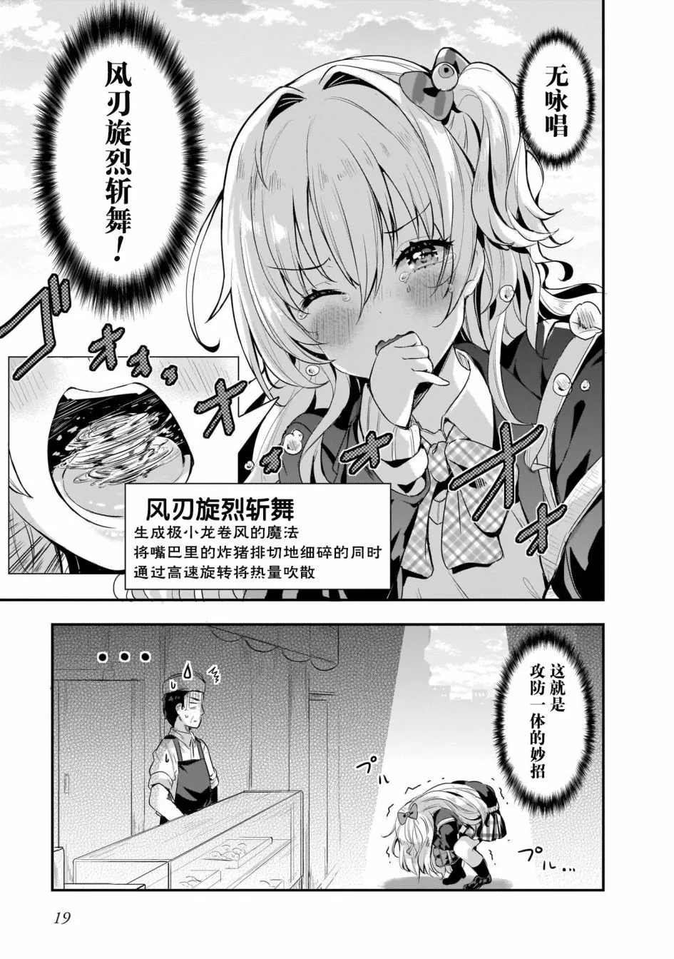 1话 第17页