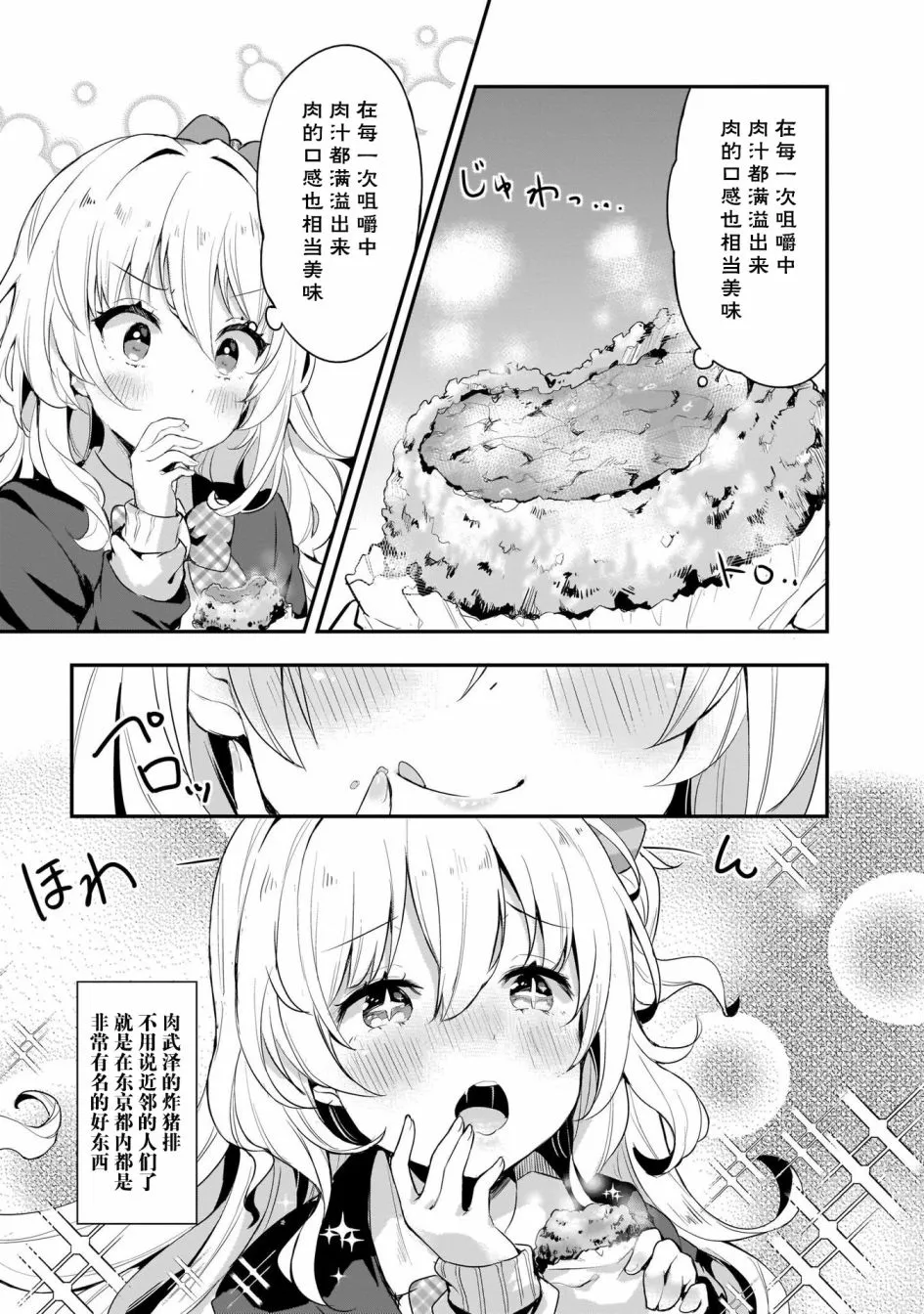 1话 第19页