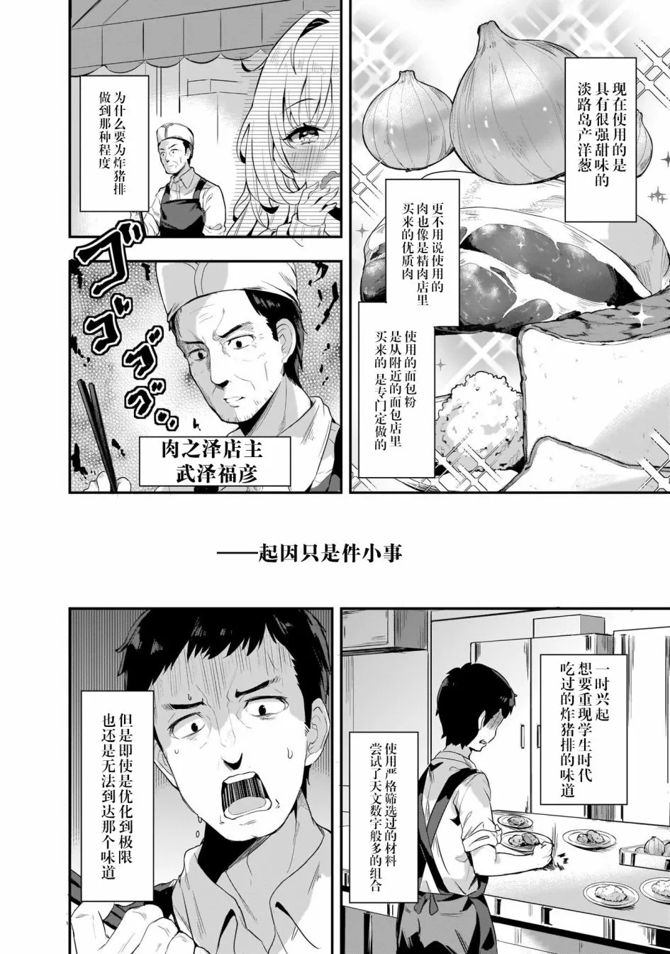 1话 第20页