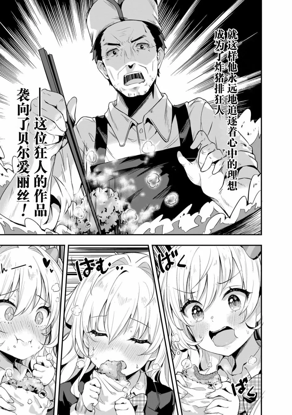 1话 第21页