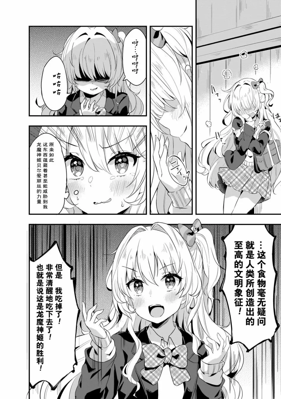 1话 第23页