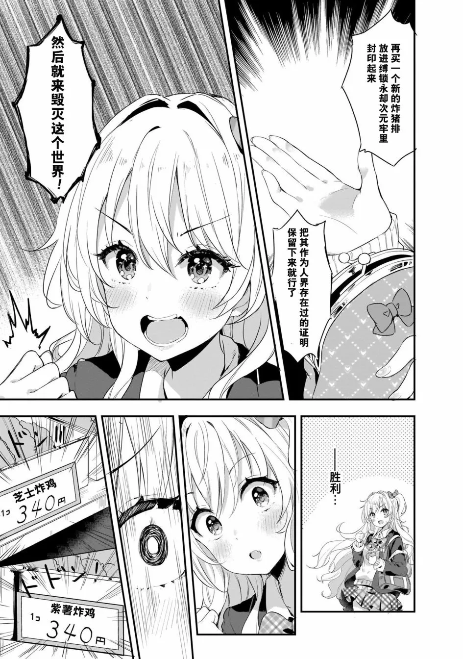 1话 第24页