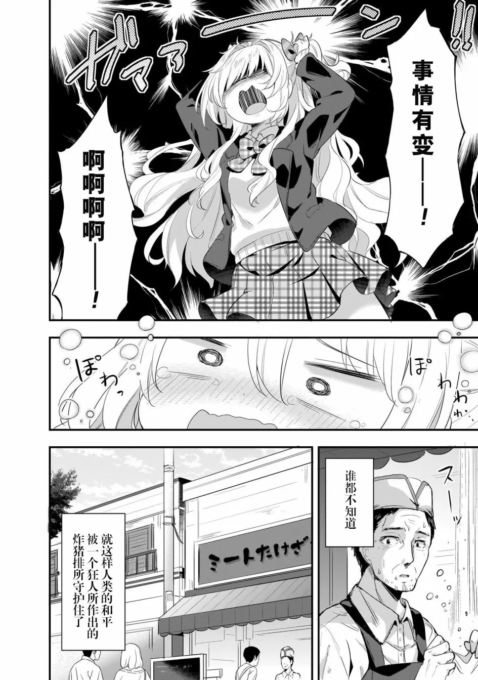 1话 第25页