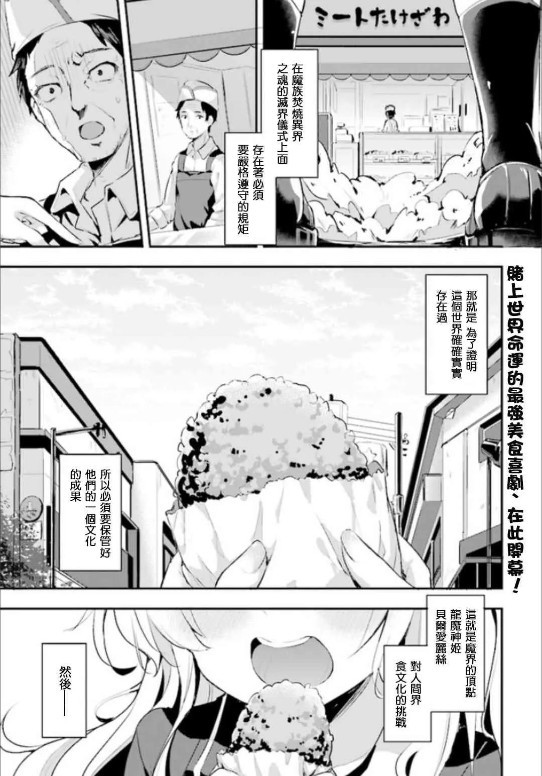 0话 第1页
