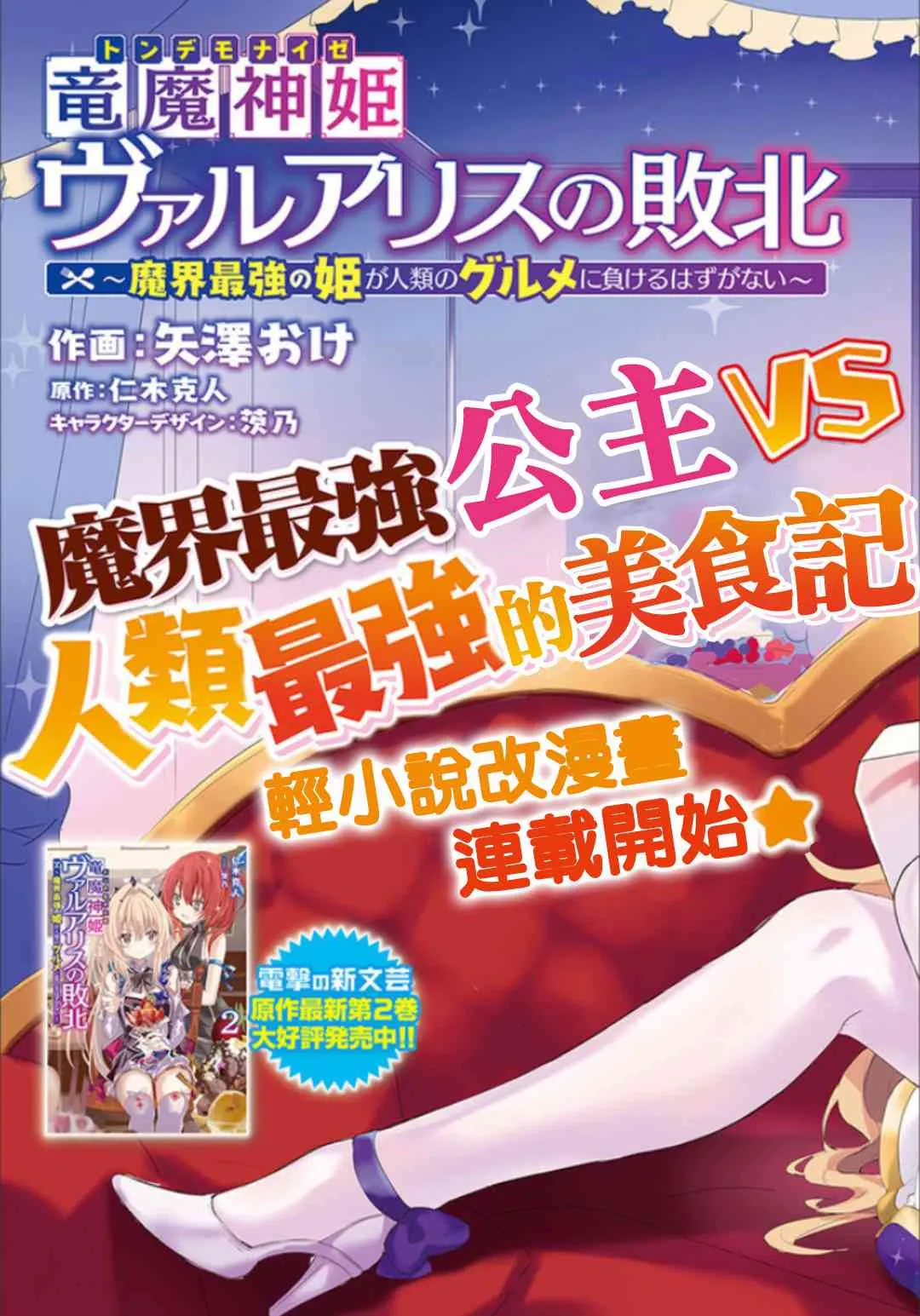 0话 第3页