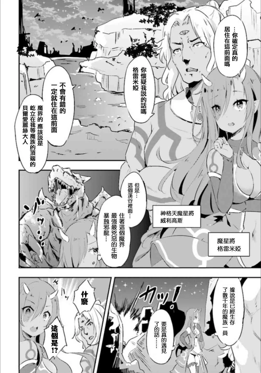 0话 第4页