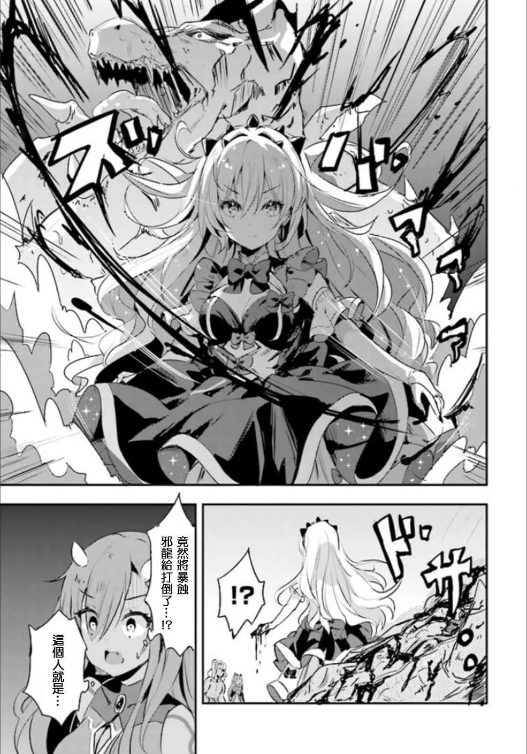 0话 第5页