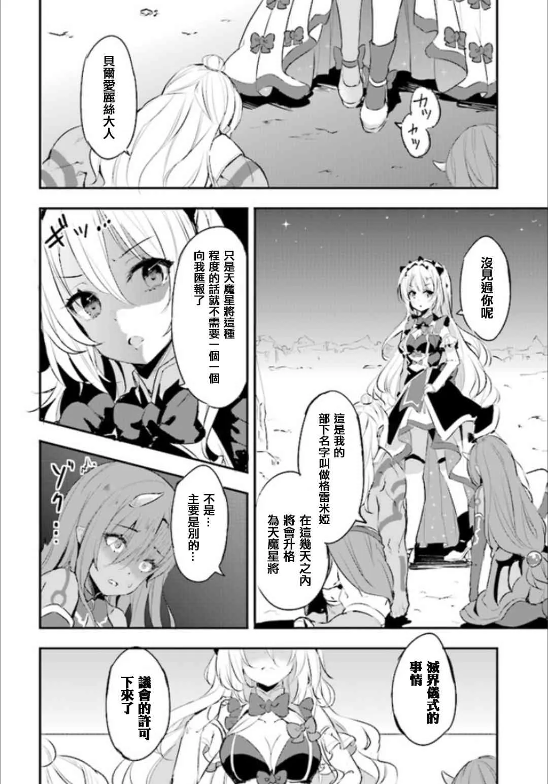 0话 第6页