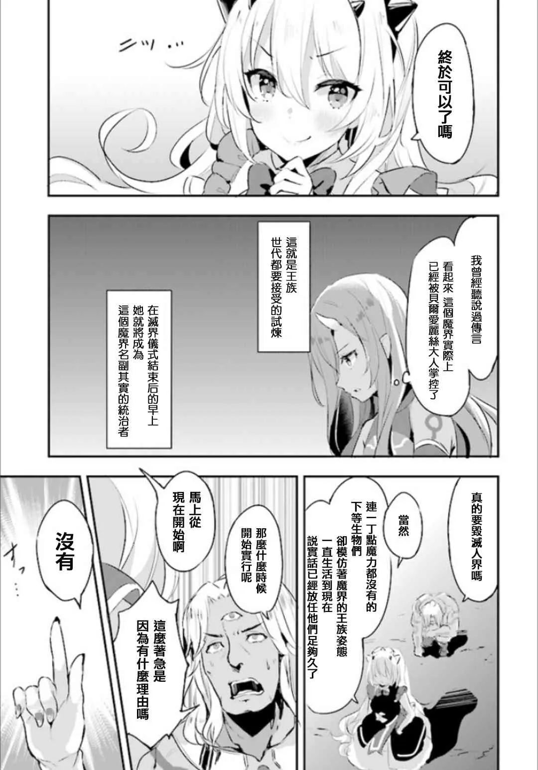 0话 第7页