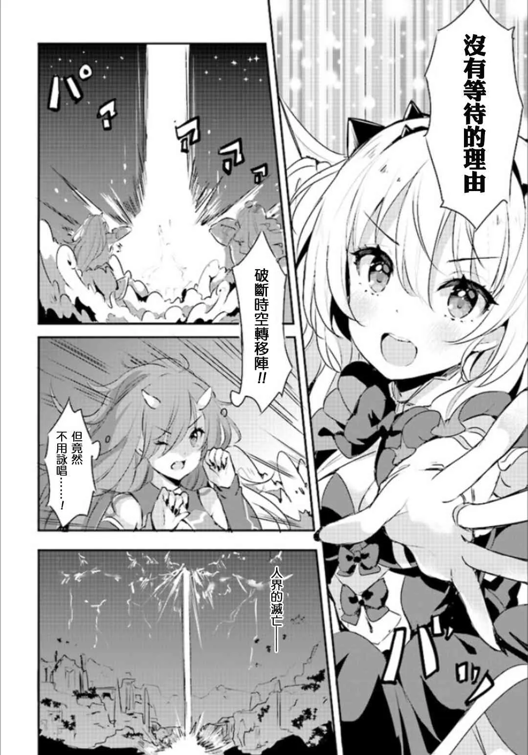 0话 第8页