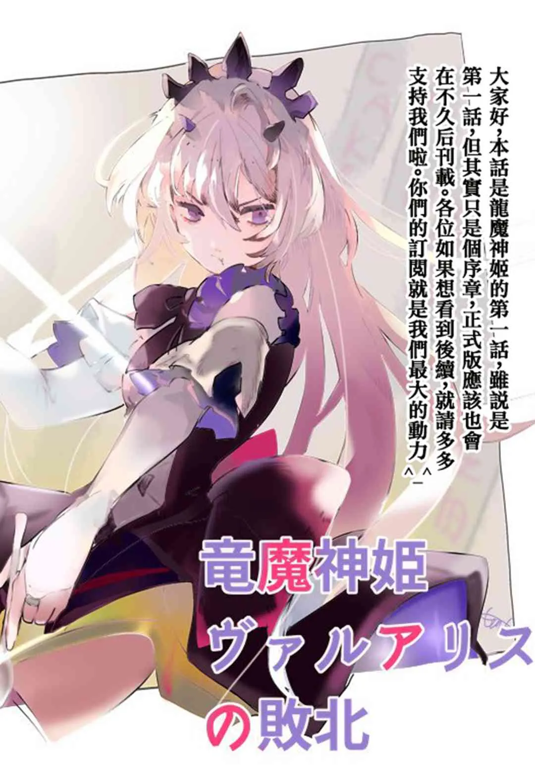0话 第10页