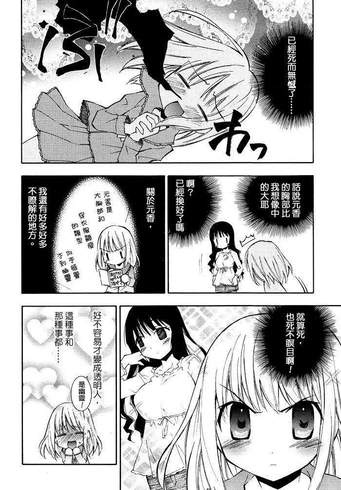 第1话 第8页