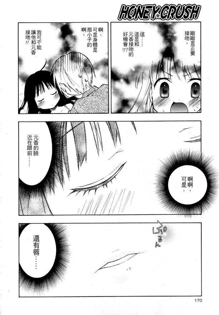 第2话 第20页