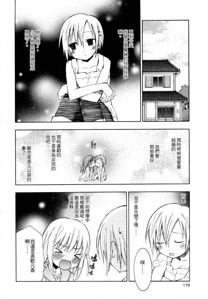第2话 第26页