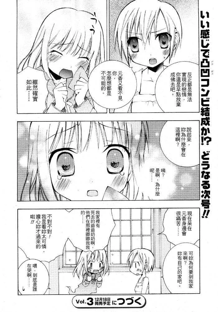 第2话 第28页