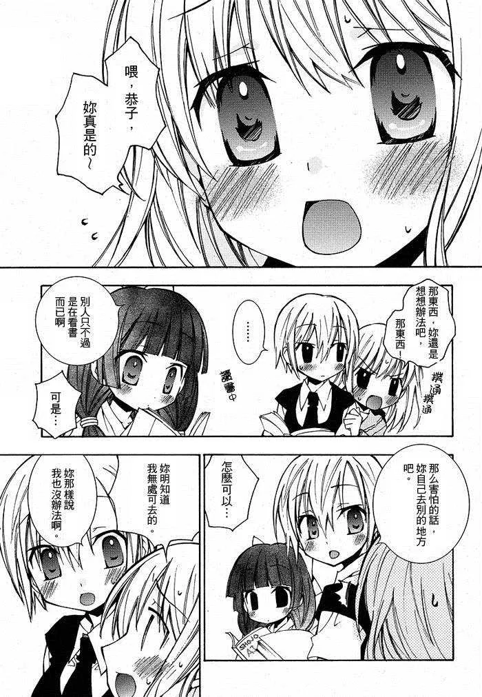 第4话 第3页