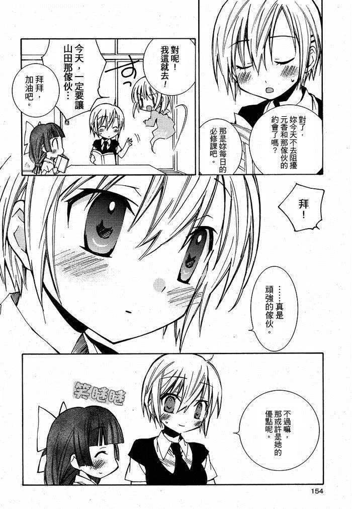 第4话 第4页