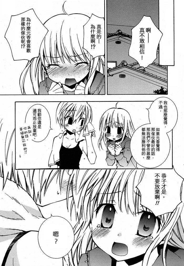 第4话 第5页