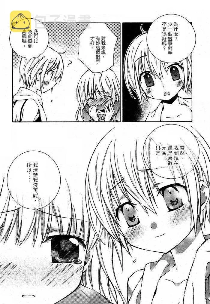 第4话 第6页