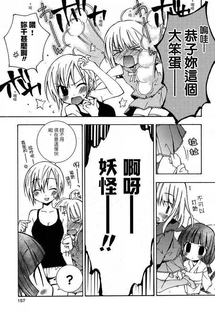 第4话 第7页
