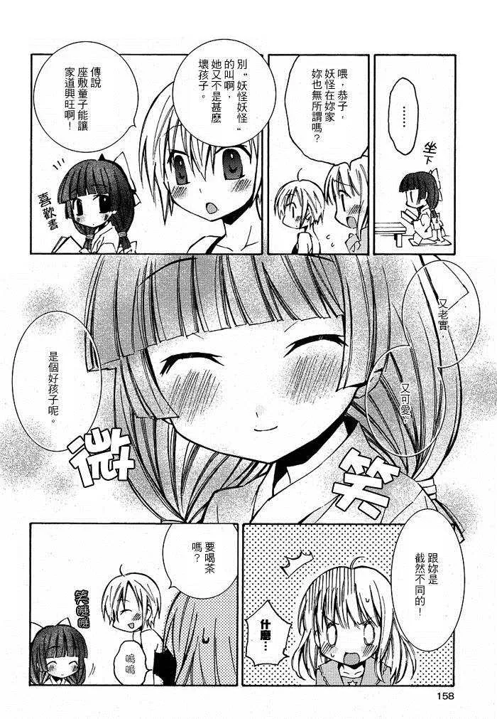第4话 第8页