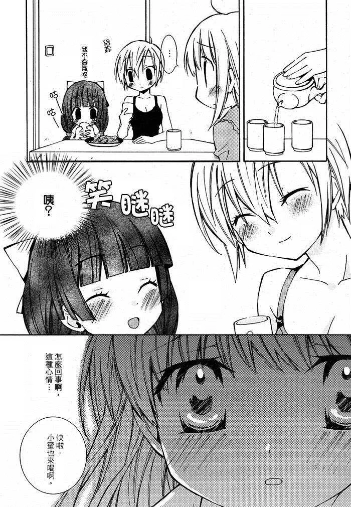 第4话 第9页