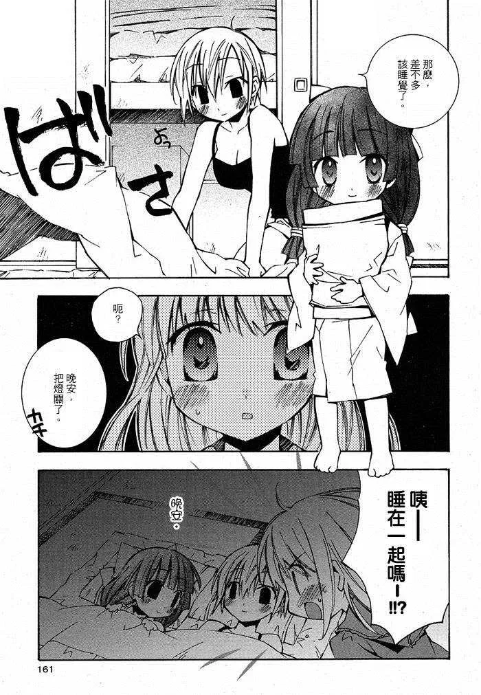 第4话 第11页