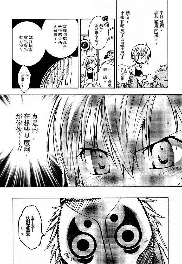 第4话 第14页