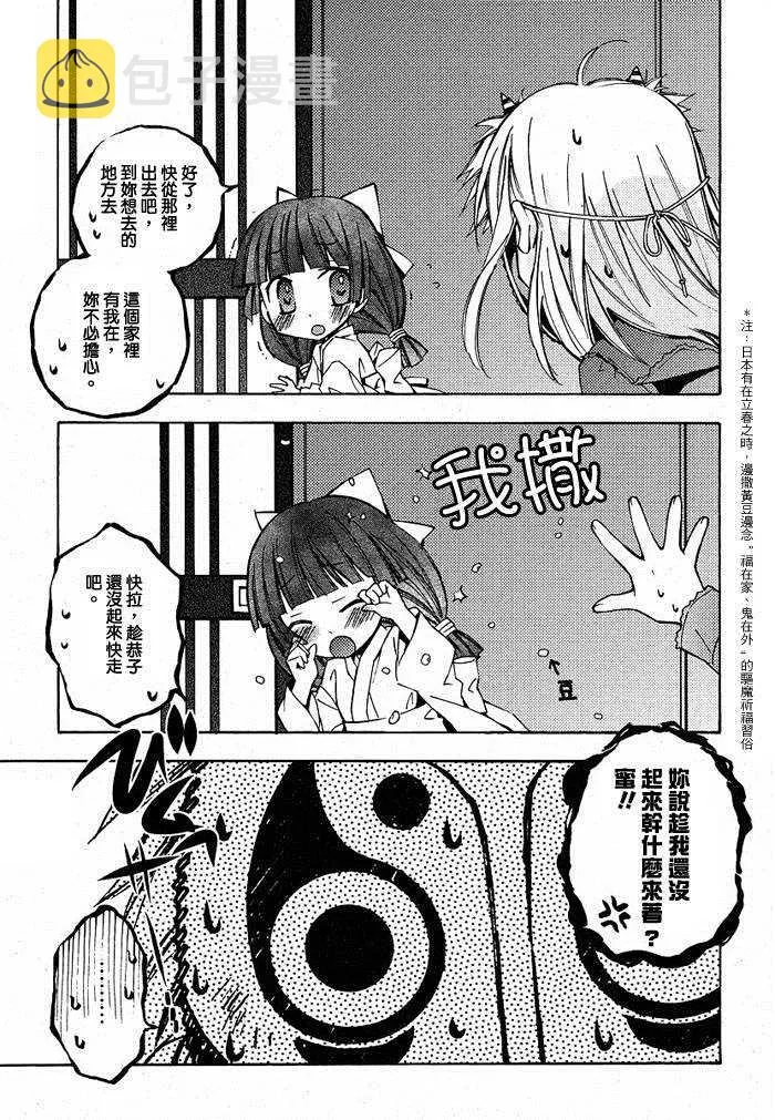 第4话 第15页