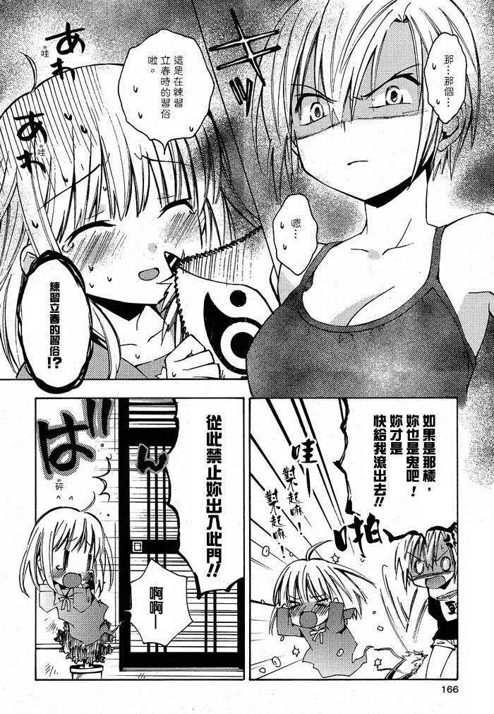 第4话 第16页