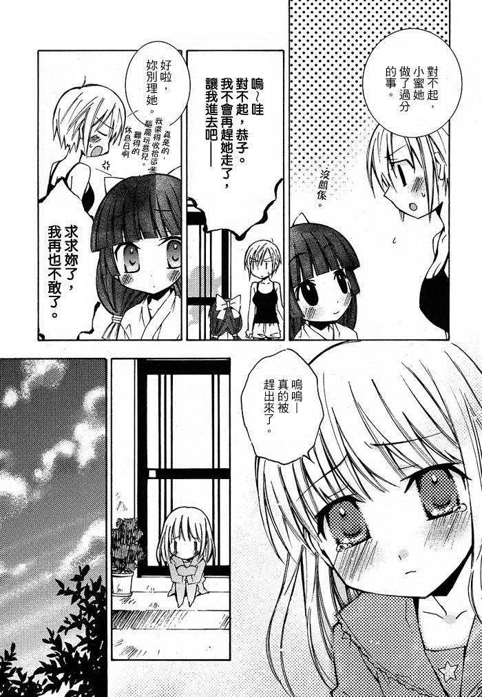 第4话 第17页