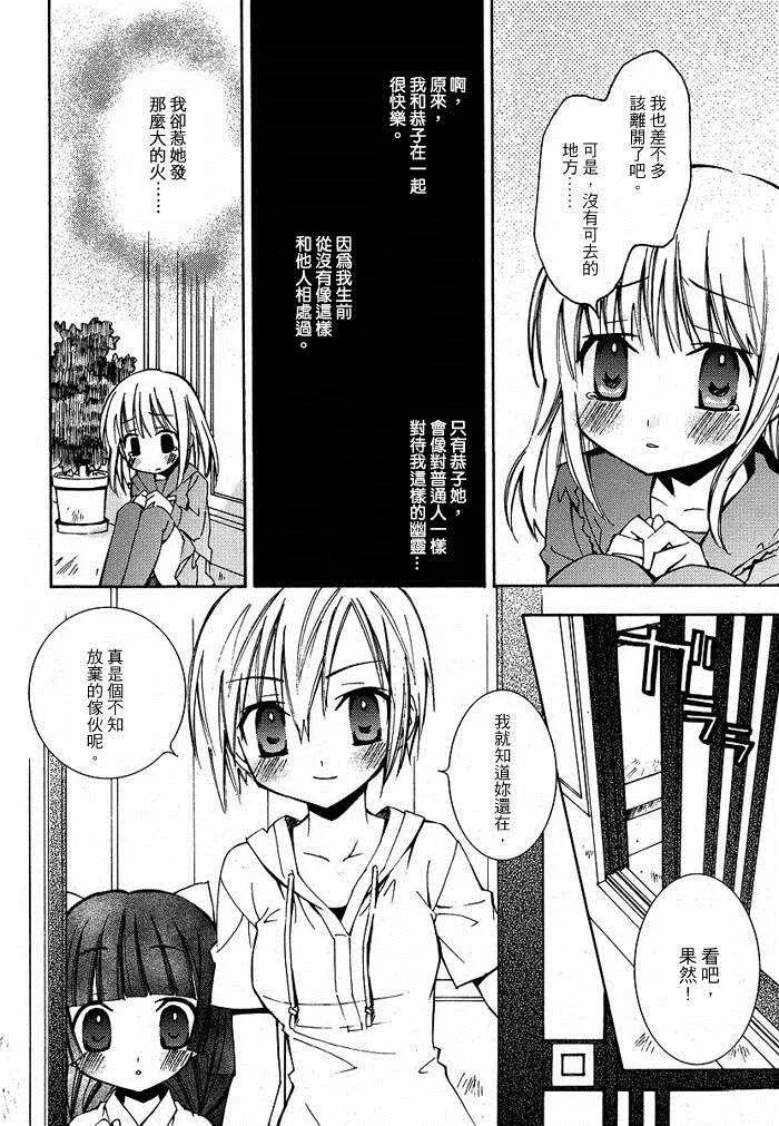第4话 第18页