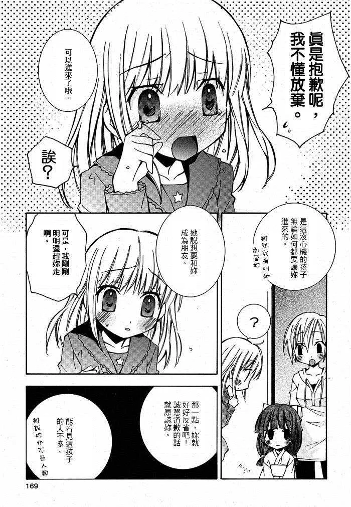 第4话 第19页