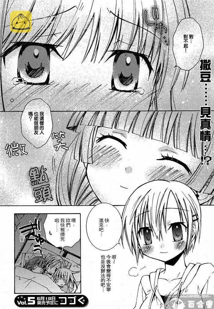第4话 第20页