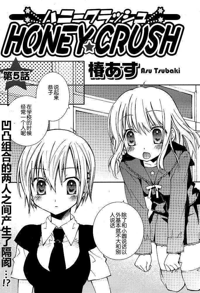 第5话 第1页